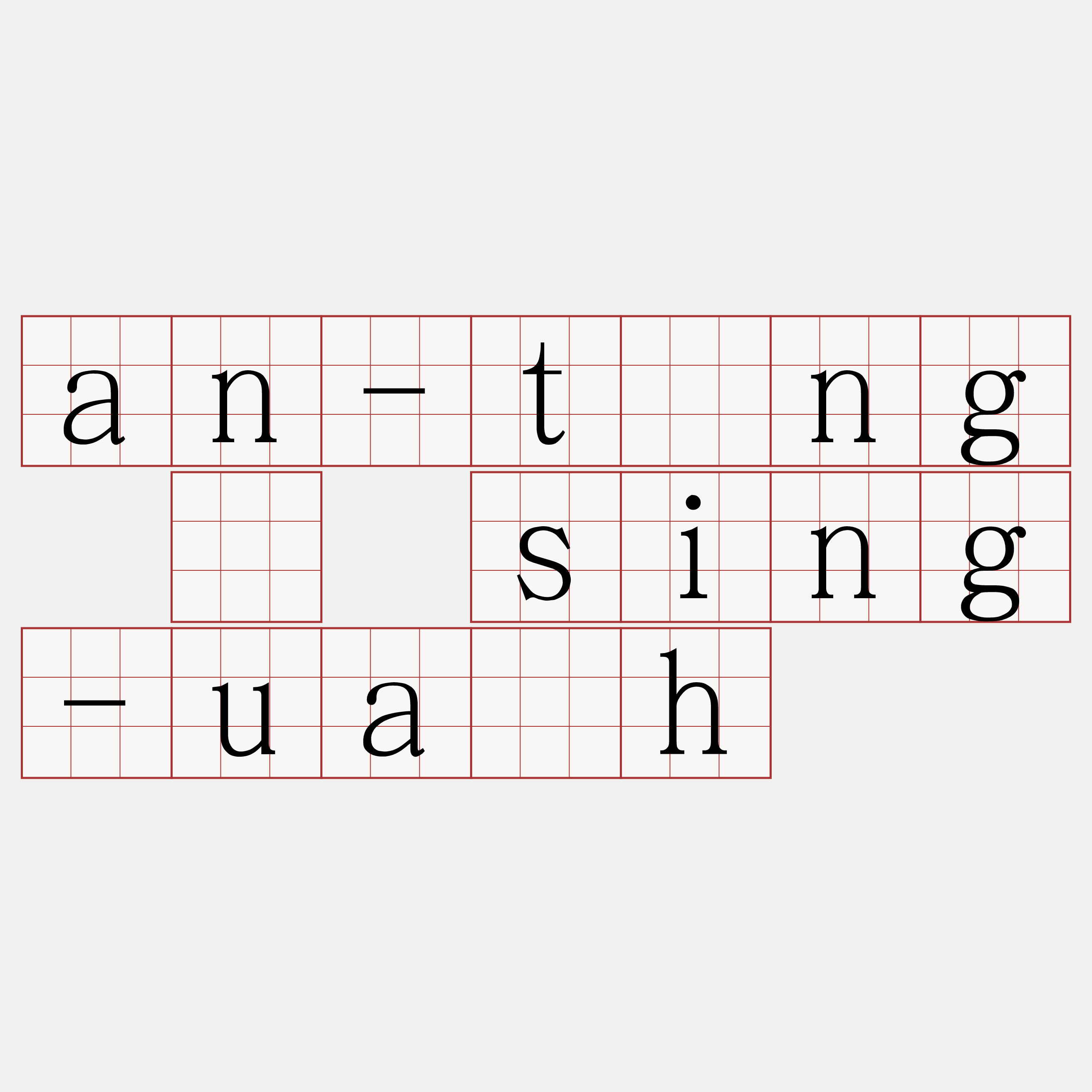 an-tīng ê sing-ua̍h